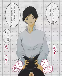 Page 118 of Hitoinu no Shigoto | Human Dog's Work 11-14 + Extras - preview thumbnail