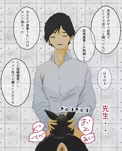 Page 119 of Hitoinu no Shigoto | Human Dog's Work 11-14 + Extras - preview thumbnail