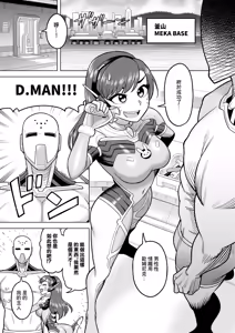 Page 3 of DVA Hon THE PET | DVA本 THE寵物 - preview thumbnail