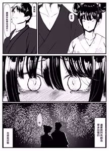 Page 20 of Netorare Bae 3 ~YouCha Kanojo no SNS Netorare Kiroku~ - preview thumbnail