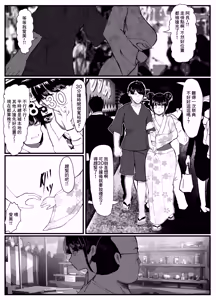 Page 3 of Netorare Bae 3 ~YouCha Kanojo no SNS Netorare Kiroku~ - preview thumbnail
