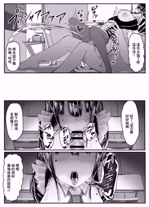 Page 18 of Netorare Bae 4 ~YouCha Kanojo no SNS Netorare Kiroku~ - preview thumbnail