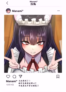 Page 21 of Netorare Bae 4 ~YouCha Kanojo no SNS Netorare Kiroku~ - preview thumbnail