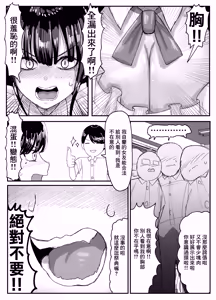 Page 4 of Netorare Bae 4 ~YouCha Kanojo no SNS Netorare Kiroku~ - preview thumbnail