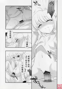 Page 14 of Rin-chan no Futsuu na Tokoro Ni - preview thumbnail