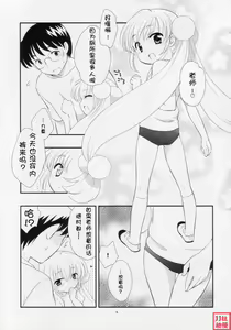 Page 4 of Rin-chan no Futsuu na Tokoro Ni - preview thumbnail