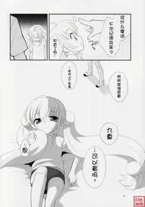 Page 5 of Rin-chan no Futsuu na Tokoro Ni - preview thumbnail