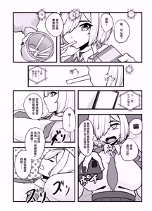 Page 7 of Aiso no Warui Haken Rifure Joshi ga Jitsu wa Nagachichi JK deshita. - preview thumbnail