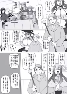 Page 4 of Matenshoku no Yakata 10 - preview thumbnail