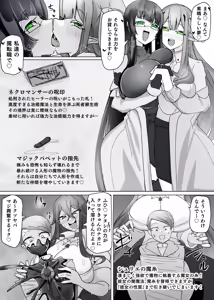 Page 5 of Matenshoku no Yakata 10 - preview thumbnail
