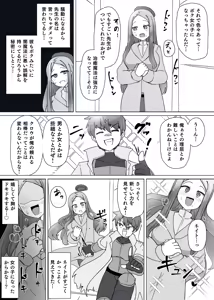 Page 8 of Matenshoku no Yakata 10 - preview thumbnail