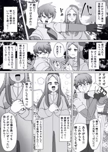 Page 9 of Matenshoku no Yakata 10 - preview thumbnail
