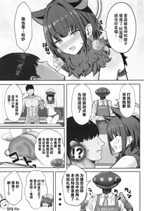 Page 24 of Sakatte Sakarare Houkago Date  | 势头正旺发情交尾放学后的约会 - preview thumbnail