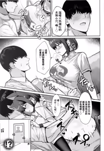 Page 10 of Sakatte Sakarare Houkago Date  | 势头正旺发情交尾放学后的约会 - preview thumbnail