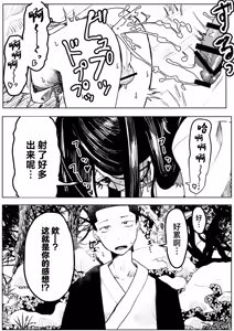 Page 20 of Yuki no Hi no Sasoi Uke Mesu Onii-san - preview thumbnail