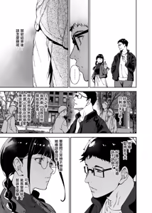 Page 16 of Otaku Tomodachi to no Sex wa Saikou ni Kimochi Ii 3 - preview thumbnail