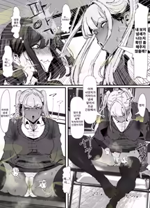 Page 12 of Kusee~ Kuro Gal ni Kyousei Mankagi Saserarete Futanari Chinpo Bokki Sasechau InCha no Hanashi | 냄새 나~ 흑갸루에게 강제로 보지냄새 맡게되서 후타나리 자지 발기시켜버리는 찐따의 이야기 - preview thumbnail