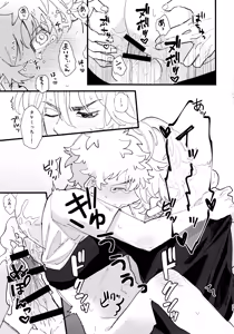 Page 28 of Takemichi ga warui!! (Tokyo revengers) 2023 - preview thumbnail