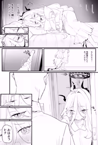 Page 3 of Hina-chan to Ichaicha Suru Hon 2 - preview thumbnail