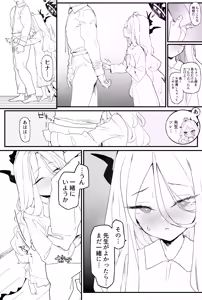 Page 5 of Hina-chan to Ichaicha Suru Hon 2 - preview thumbnail