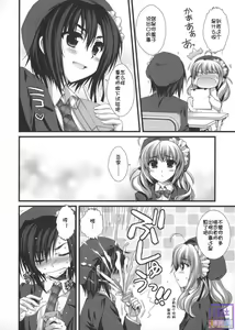 Page 11 of Expert ni Narimashita! Hobo 2 - preview thumbnail