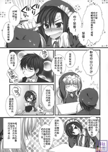 Page 12 of Expert ni Narimashita! Hobo 2 - preview thumbnail