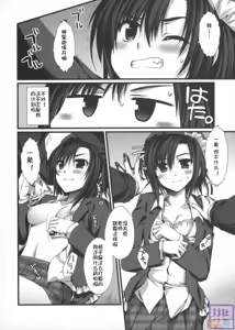 Page 17 of Expert ni Narimashita! Hobo 2 - preview thumbnail