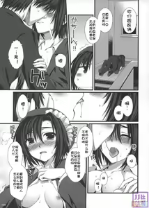 Page 18 of Expert ni Narimashita! Hobo 2 - preview thumbnail