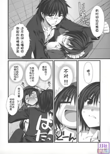 Page 19 of Expert ni Narimashita! Hobo 2 - preview thumbnail
