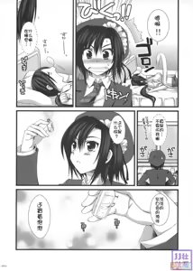 Page 4 of Expert ni Narimashita! Hobo 2 - preview thumbnail