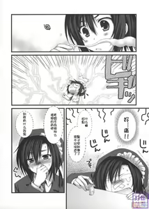 Page 5 of Expert ni Narimashita! Hobo 2 - preview thumbnail
