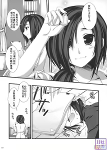 Page 8 of Expert ni Narimashita! Hobo 2 - preview thumbnail