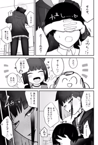 Page 2 of Koshi Tonton ni Mechakucha Yowai Neko. - preview thumbnail