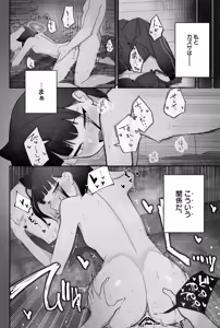 Page 3 of Koshi Tonton ni Mechakucha Yowai Neko. - preview thumbnail