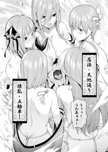 Page 116 of 1/5 no Renai Kanjou - preview thumbnail