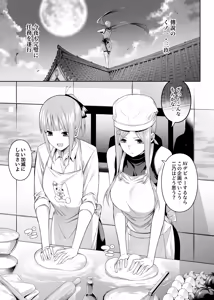 Page 120 of 1/5 no Renai Kanjou - preview thumbnail