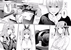 Page 127 of 1/5 no Renai Kanjou - preview thumbnail