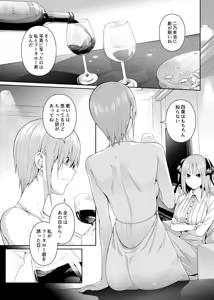 Page 16 of 1/5 no Renai Kanjou - preview thumbnail