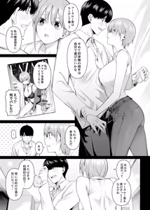 Page 20 of 1/5 no Renai Kanjou - preview thumbnail