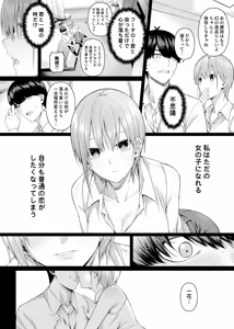 Page 21 of 1/5 no Renai Kanjou - preview thumbnail