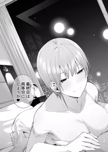 Page 44 of 1/5 no Renai Kanjou - preview thumbnail