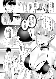 Page 67 of 1/5 no Renai Kanjou - preview thumbnail
