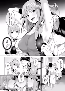 Page 69 of 1/5 no Renai Kanjou - preview thumbnail