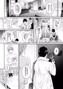 Page 89 of 1/5 no Renai Kanjou - preview thumbnail