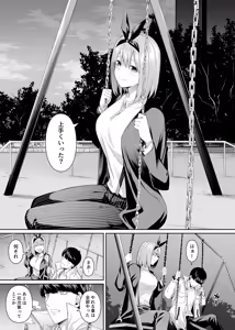 Page 98 of 1/5 no Renai Kanjou - preview thumbnail