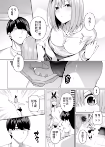 Page 103 of 1/5 no Renai Kanjou - preview thumbnail