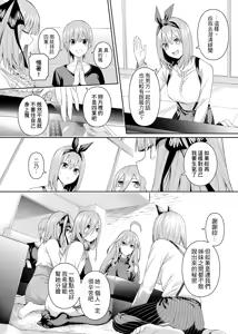 Page 11 of 1/5 no Renai Kanjou - preview thumbnail
