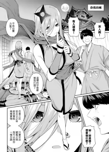 Page 111 of 1/5 no Renai Kanjou - preview thumbnail
