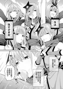 Page 113 of 1/5 no Renai Kanjou - preview thumbnail