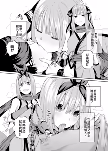 Page 114 of 1/5 no Renai Kanjou - preview thumbnail